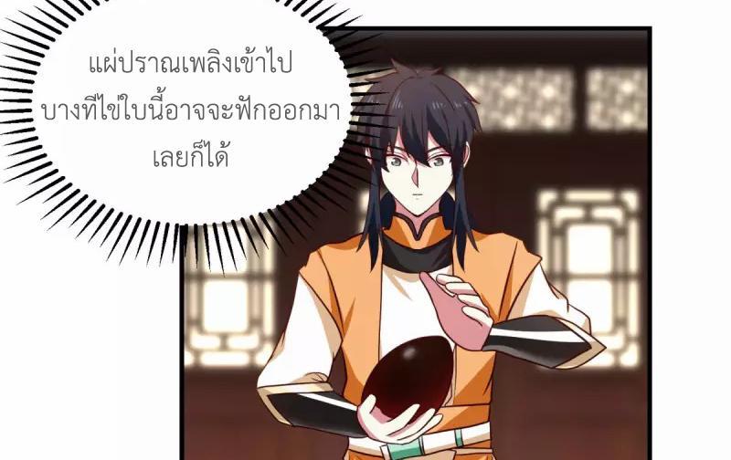 Chaos Alchemist ตอนที่ 254 รูปที่ 25/50