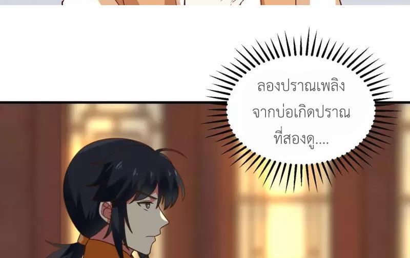 Chaos Alchemist ตอนที่ 254 รูปที่ 29/50