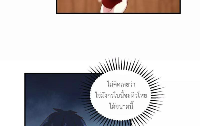 Chaos Alchemist ตอนที่ 254 รูปที่ 31/50