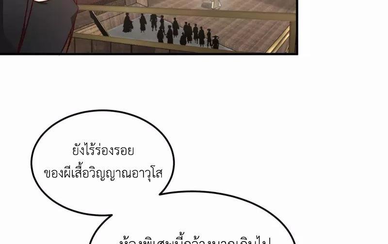 Chaos Alchemist ตอนที่ 254 รูปที่ 38/50