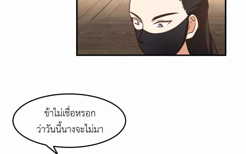 Chaos Alchemist ตอนที่ 254 รูปที่ 40/50