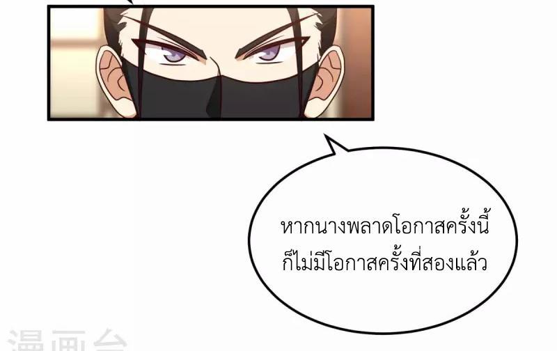 Chaos Alchemist ตอนที่ 254 รูปที่ 41/50