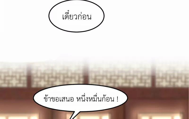 Chaos Alchemist ตอนที่ 254 รูปที่ 48/50