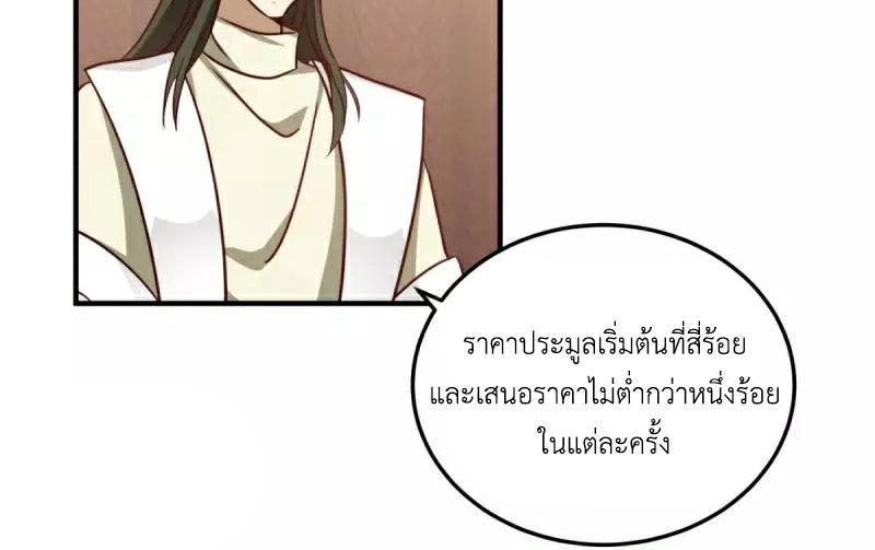 Chaos Alchemist ตอนที่ 254 รูปที่ 5/50