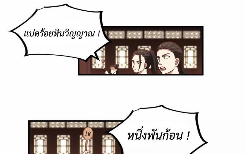 Chaos Alchemist ตอนที่ 254 รูปที่ 6/50