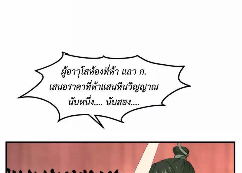 Chaos Alchemist ตอนที่ 255 รูปที่ 12/50