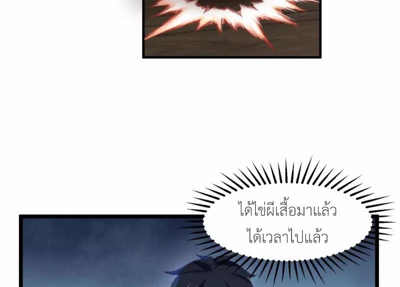 Chaos Alchemist ตอนที่ 255 รูปที่ 15/50