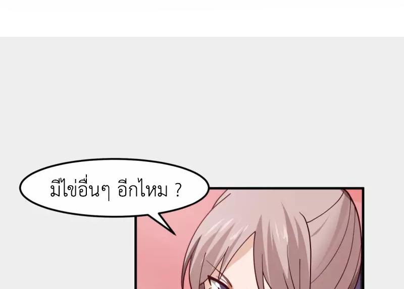 Chaos Alchemist ตอนที่ 255 รูปที่ 27/50