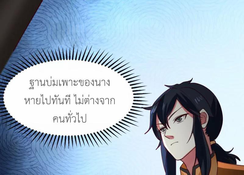 Chaos Alchemist ตอนที่ 255 รูปที่ 33/50