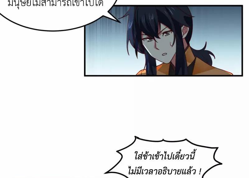 Chaos Alchemist ตอนที่ 255 รูปที่ 40/50