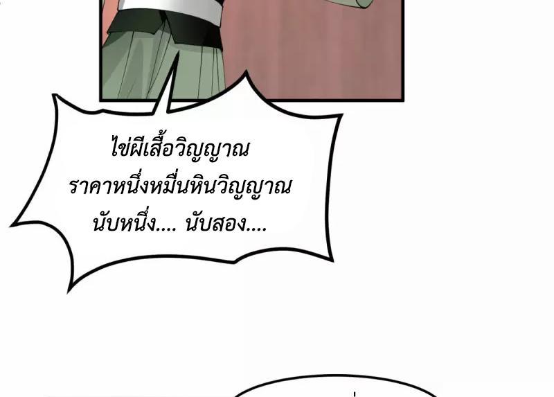 Chaos Alchemist ตอนที่ 255 รูปที่ 6/50