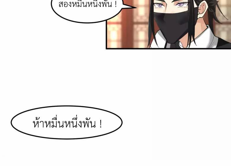 Chaos Alchemist ตอนที่ 255 รูปที่ 8/50