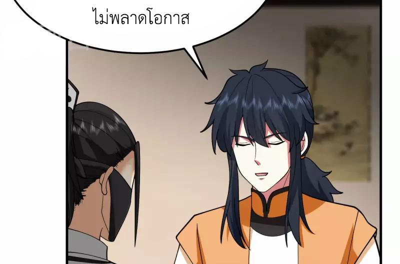 Chaos Alchemist ตอนที่ 256 รูปที่ 15/50