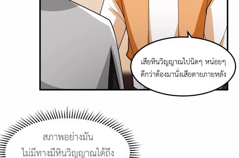 Chaos Alchemist ตอนที่ 256 รูปที่ 16/50