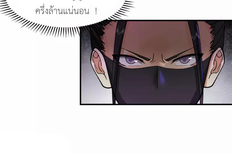 Chaos Alchemist ตอนที่ 256 รูปที่ 17/50