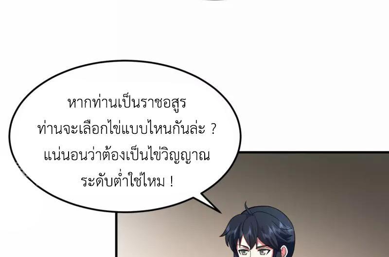 Chaos Alchemist ตอนที่ 256 รูปที่ 20/50