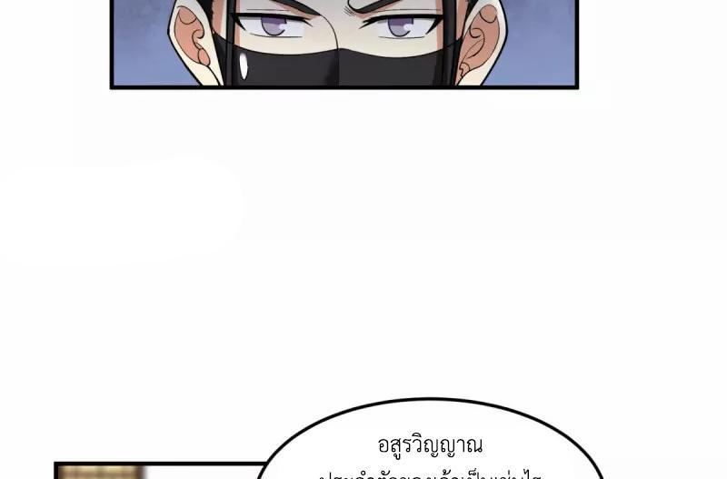 Chaos Alchemist ตอนที่ 256 รูปที่ 25/50