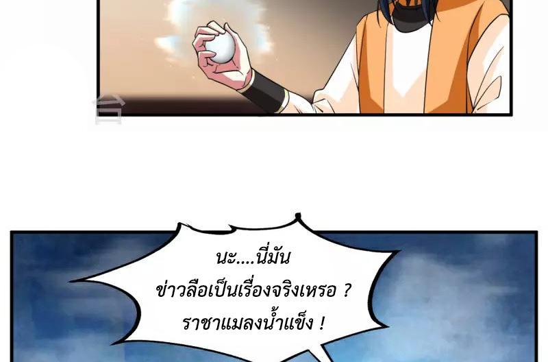 Chaos Alchemist ตอนที่ 256 รูปที่ 28/50