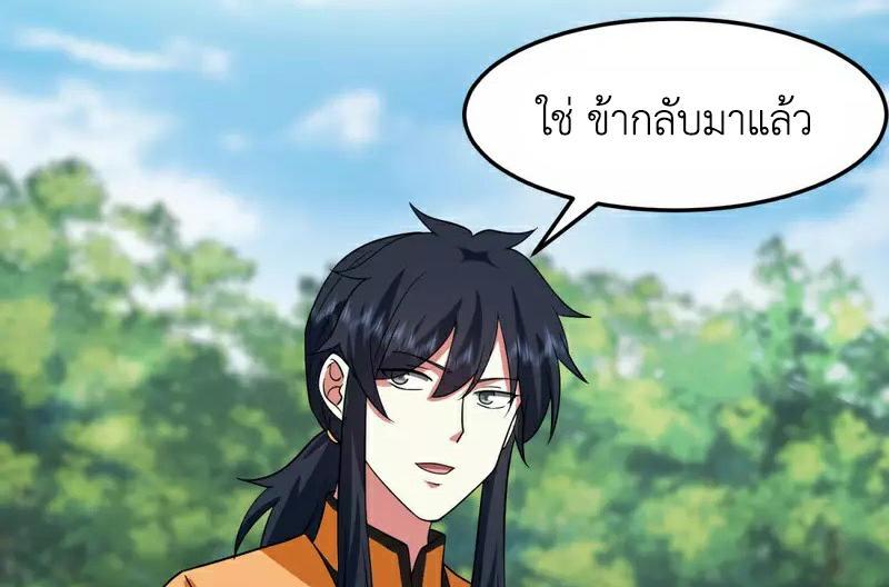 Chaos Alchemist ตอนที่ 256 รูปที่ 49/50