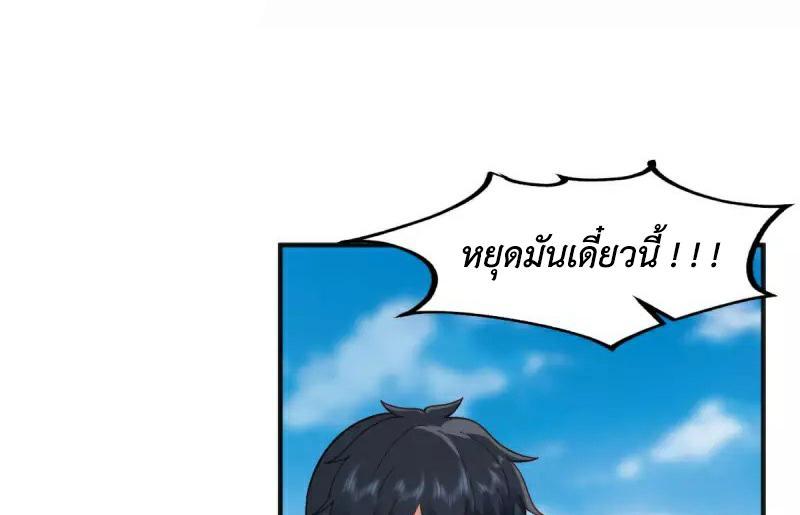 Chaos Alchemist ตอนที่ 257 รูปที่ 49/50