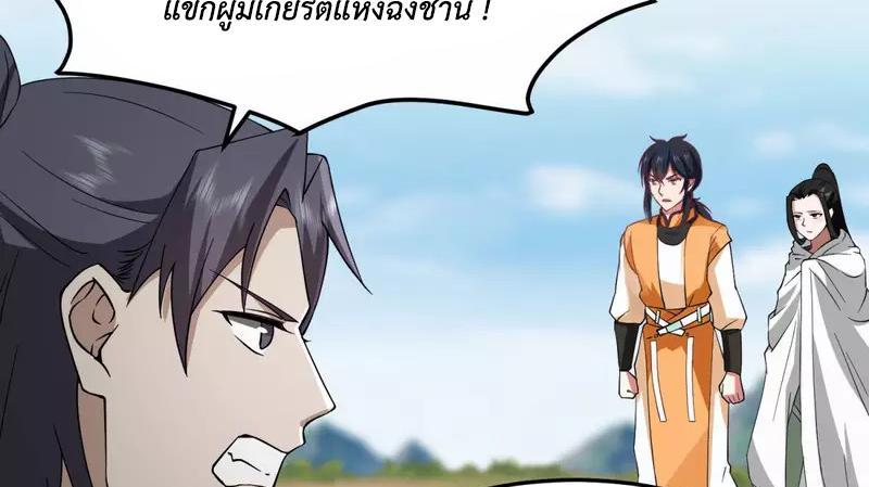 Chaos Alchemist ตอนที่ 258 รูปที่ 10/50