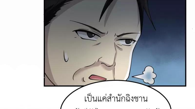 Chaos Alchemist ตอนที่ 258 รูปที่ 15/50