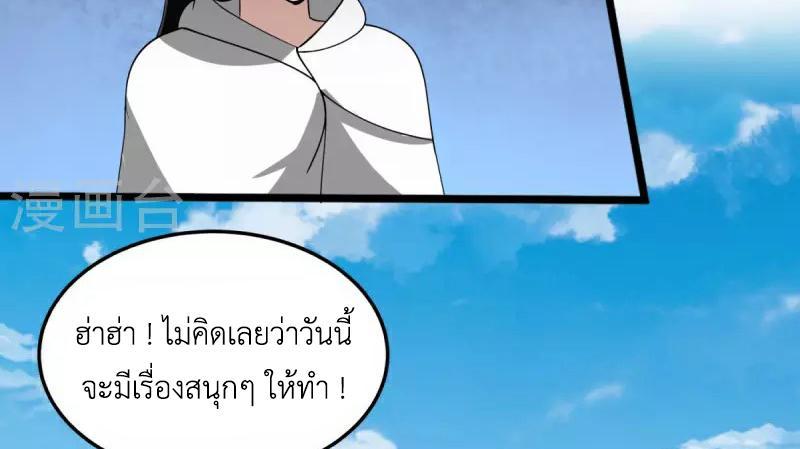 Chaos Alchemist ตอนที่ 258 รูปที่ 30/50