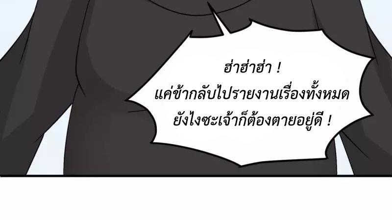 Chaos Alchemist ตอนที่ 258 รูปที่ 41/50