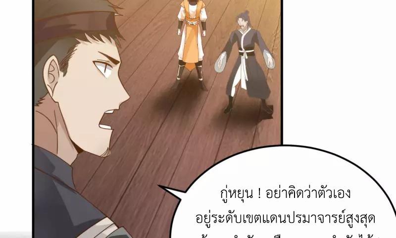 Chaos Alchemist ตอนที่ 259 รูปที่ 13/50