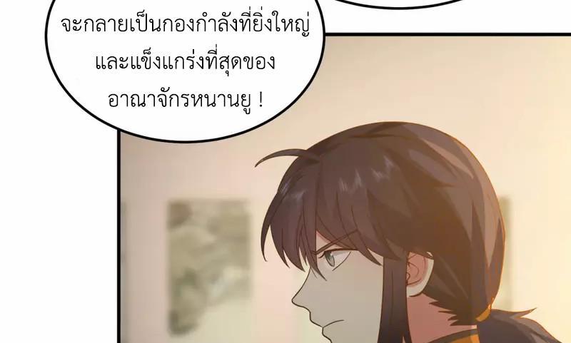 Chaos Alchemist ตอนที่ 259 รูปที่ 17/50