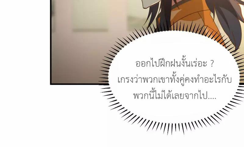 Chaos Alchemist ตอนที่ 259 รูปที่ 18/50