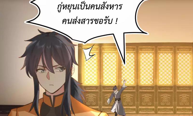 Chaos Alchemist ตอนที่ 259 รูปที่ 20/50