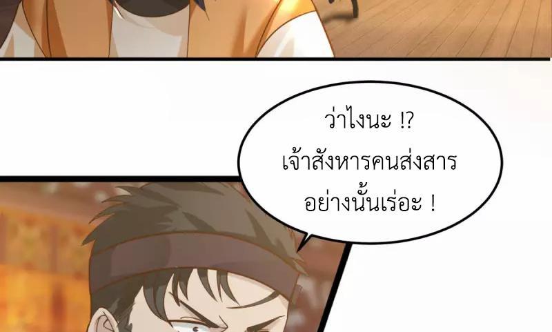 Chaos Alchemist ตอนที่ 259 รูปที่ 21/50