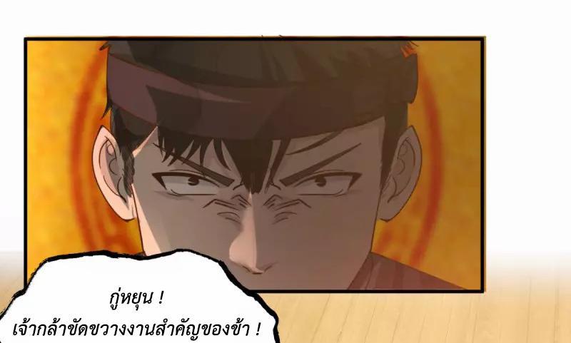 Chaos Alchemist ตอนที่ 259 รูปที่ 24/50