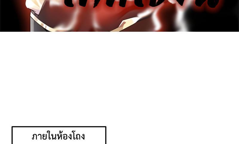 Chaos Alchemist ตอนที่ 259 รูปที่ 3/50