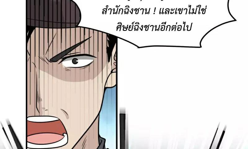 Chaos Alchemist ตอนที่ 259 รูปที่ 39/50