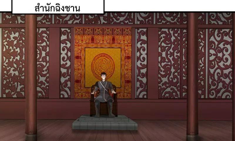 Chaos Alchemist ตอนที่ 259 รูปที่ 4/50