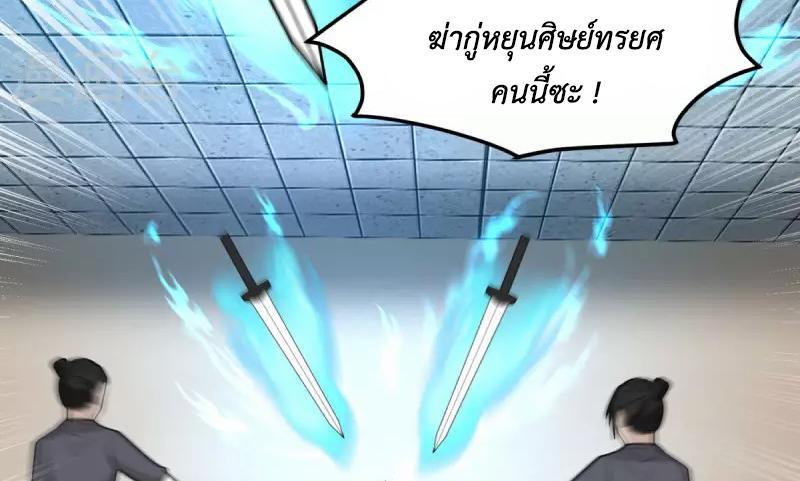 Chaos Alchemist ตอนที่ 259 รูปที่ 41/50