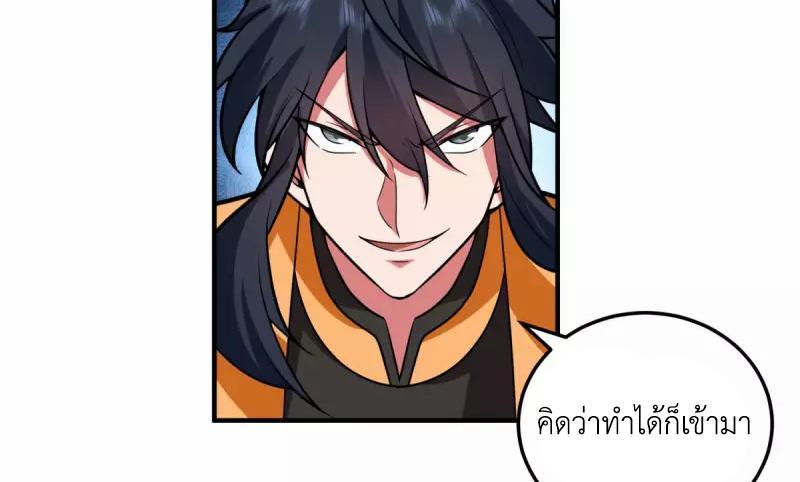 Chaos Alchemist ตอนที่ 259 รูปที่ 44/50