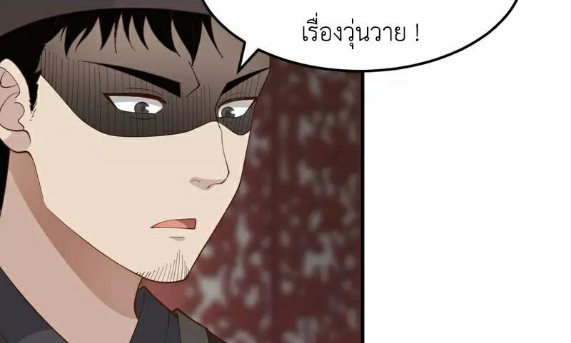 Chaos Alchemist ตอนที่ 259 รูปที่ 6/50