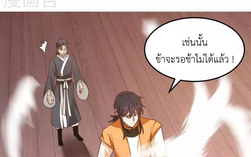 Chaos Alchemist ตอนที่ 260 รูปที่ 11/50