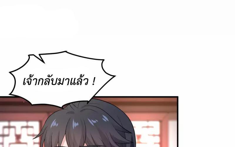 Chaos Alchemist ตอนที่ 260 รูปที่ 21/50