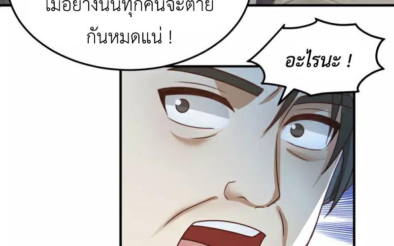 Chaos Alchemist ตอนที่ 260 รูปที่ 25/50