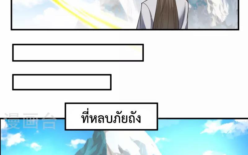 Chaos Alchemist ตอนที่ 260 รูปที่ 30/50