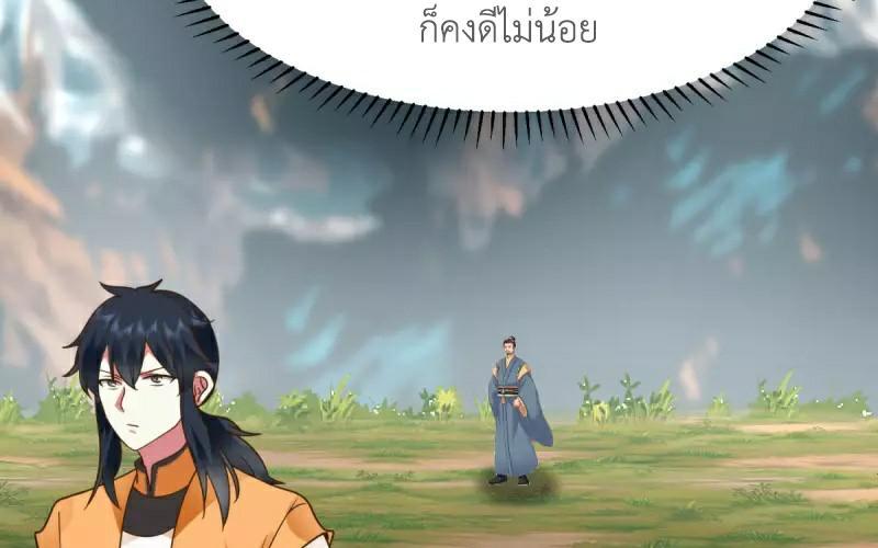 Chaos Alchemist ตอนที่ 260 รูปที่ 47/50