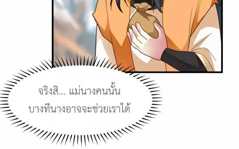 Chaos Alchemist ตอนที่ 260 รูปที่ 49/50