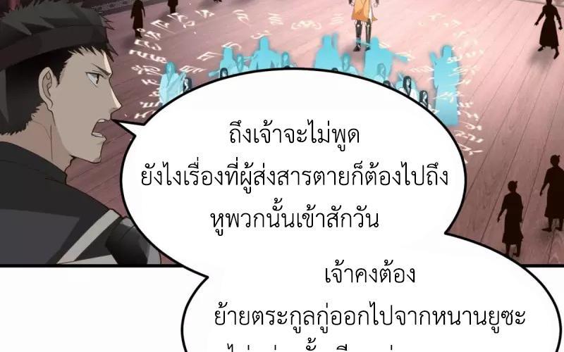 Chaos Alchemist ตอนที่ 260 รูปที่ 9/50