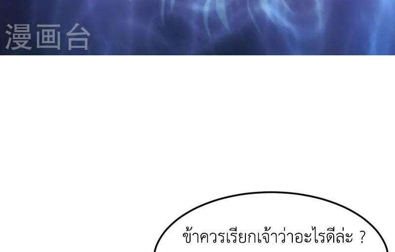 Chaos Alchemist ตอนที่ 261 รูปที่ 18/50