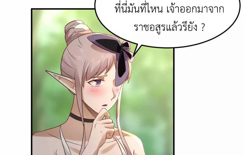 Chaos Alchemist ตอนที่ 261 รูปที่ 19/50