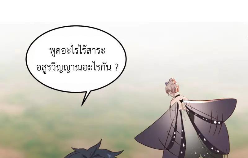 Chaos Alchemist ตอนที่ 261 รูปที่ 24/50